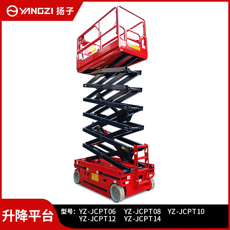 扬子电动升降机登高车JCPT自走式剪叉升降平台