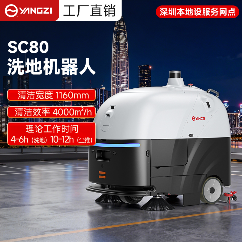 深圳商场超市清洁新标杆：扬子洗地机，高效洁净与运营增效双保障